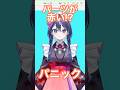 ãäœããâïžããŒããèµ€ããªãåå ã#vtuber #live2d #shorts