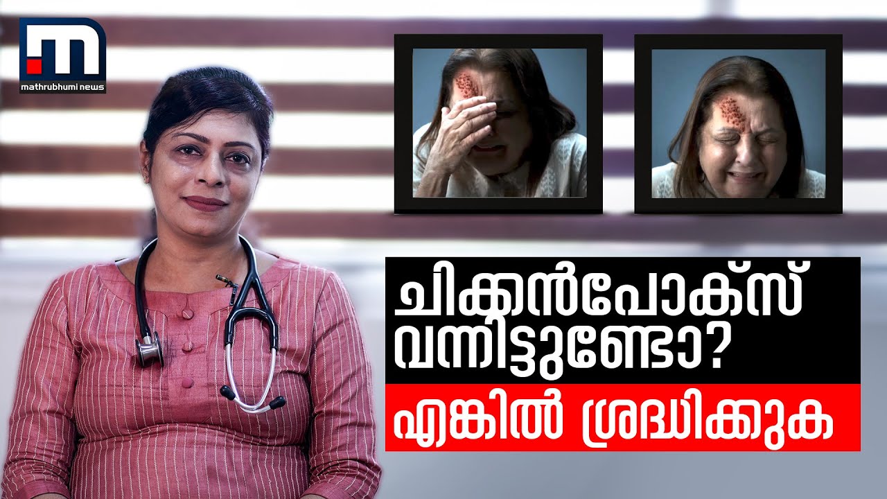 മാസങ്ങള്‍ നീണ്ടുനില്‍ക്കുന്ന കടുത്തവേദന: നിങ്ങള്‍ക്ക് ഈ രോഗം വരാന്‍ സാധ്യതയുണ്ടോ? | Shingles