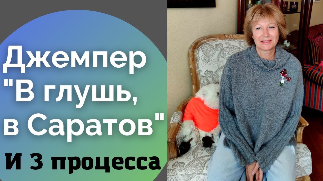 Вязание для ленивых с леночкой орловой