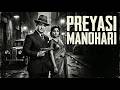 Preyasi Manohari - NTR Conway Type Beat | Telugu Boom Bap Instrumental | Griselda Flip 2026