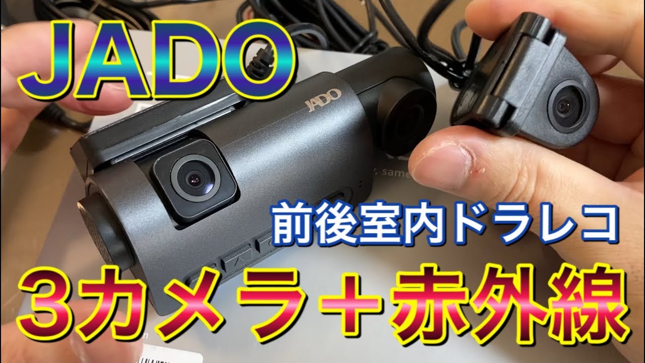 ３カメラjado 新作 室内赤外線録画ドライブレコーダー 安定 あおり運転対策 地デジ干渉対策済み プリウスa Toyota Prius Driverecorder Youtube