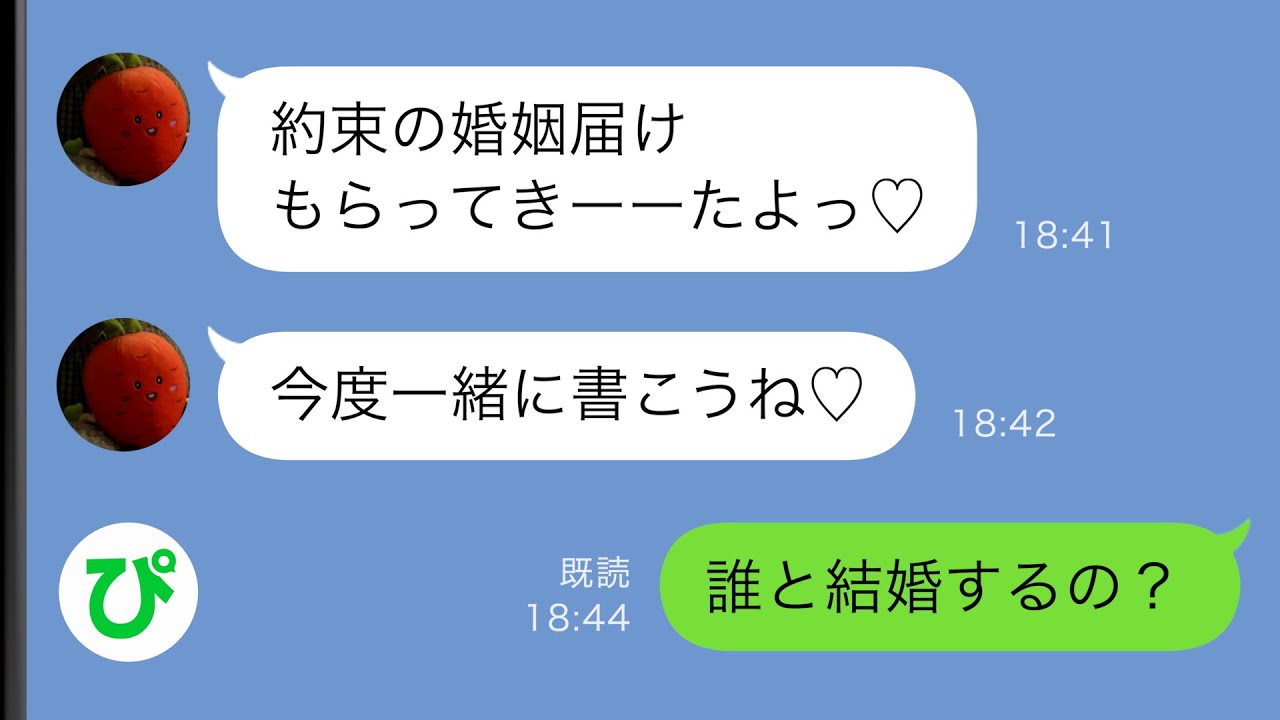 【LINE】亭主関白を気取った夫からの誤爆ライン「婚姻届もらってきたよ♡」→真の姿を自白し不倫バレした挙句逆に離婚届を書かされる羽目に…w【総集編】