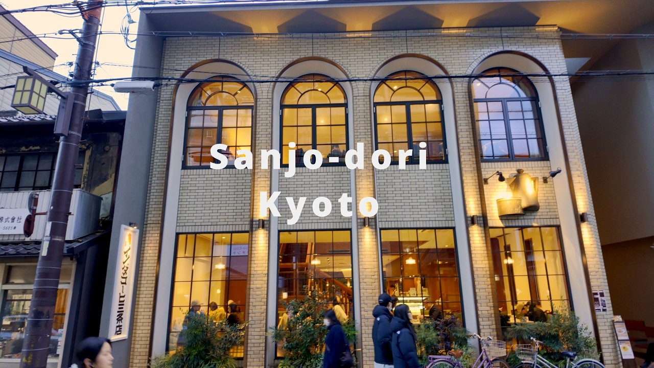 Kyoto City Walk: Historic Red Bricks & Modern Trends at Sanjo-dori 🏛️⚡