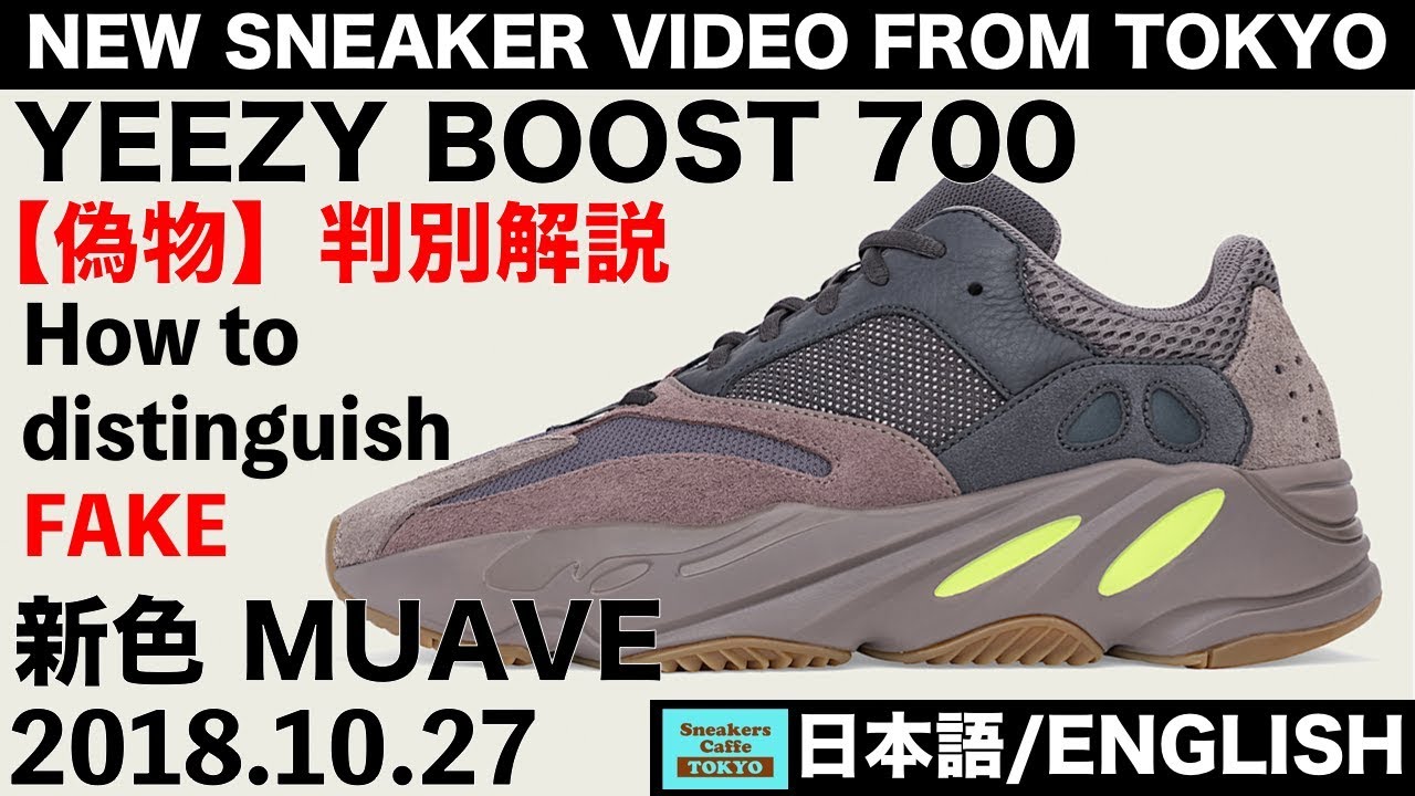 YEEZY BOOST 700: Fakes Everywhere! How to Spot a Counterfeit