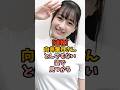 卒業後に衝撃の姿になっていた向井葉月　#乃木坂46