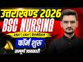 Uttarakhand Nursing Form 2026 Released 🚨 | HNBUMU BSc Nursing Registration, Exam Date & Eligibility