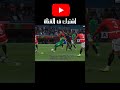 هدف ساديو ماني في مرمي مصر اهادف مباراة مصر والسنغال ملخص مباراة مصر والسنغال 