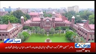 8pm News Headlines | 16 Jun 2020 | Rohi screenshot 3