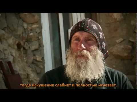 Последний отшельник