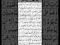 Surah Al-Burooj (85) Part 1 - LARGEST FONT + Finger Tracking | Sudais' POWERFUL Recitation (Juz 30)