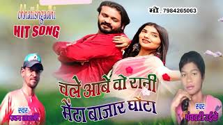 चले आबे वो रानी मेंढा बाजार घोटा cg song pavan lovely mandla 🙏🙏( please support) जय सेवा जोहार