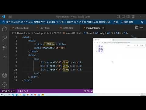 html 메뉴만들기