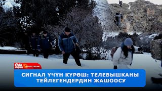 картинка: Кар, шамал, бороон: Байланышты сактаган адамдар