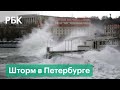 Ураганные братья «Хендрик» и «Игнац» принесли шторм в Санкт-Петербург. Подъем воды в Неве