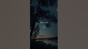 توبوا الى الله توبة نصوحا #تلاوات