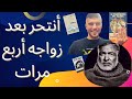 ارنست همنغواي راوي القصص المظلوم ارنست همنغواي راوي القصص المظلوم