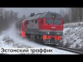 Моглино, Новоизборск – Ливамяэ. Поезда на участке Псков – Печоры. Зимние кадры