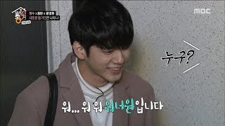 [Living together in empty room] 발칙한 동거- Let's move together! 20180112
