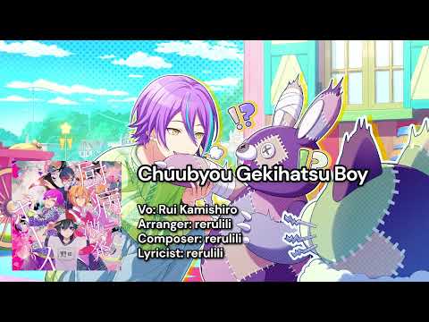 【プロセカ】厨病激発ボーイ | 神代 類 (アナザーボーカルver.)