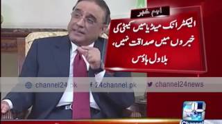 24 Breaking : Asif Zardari cannot form any committee on Panama Leaks , Bilawal House