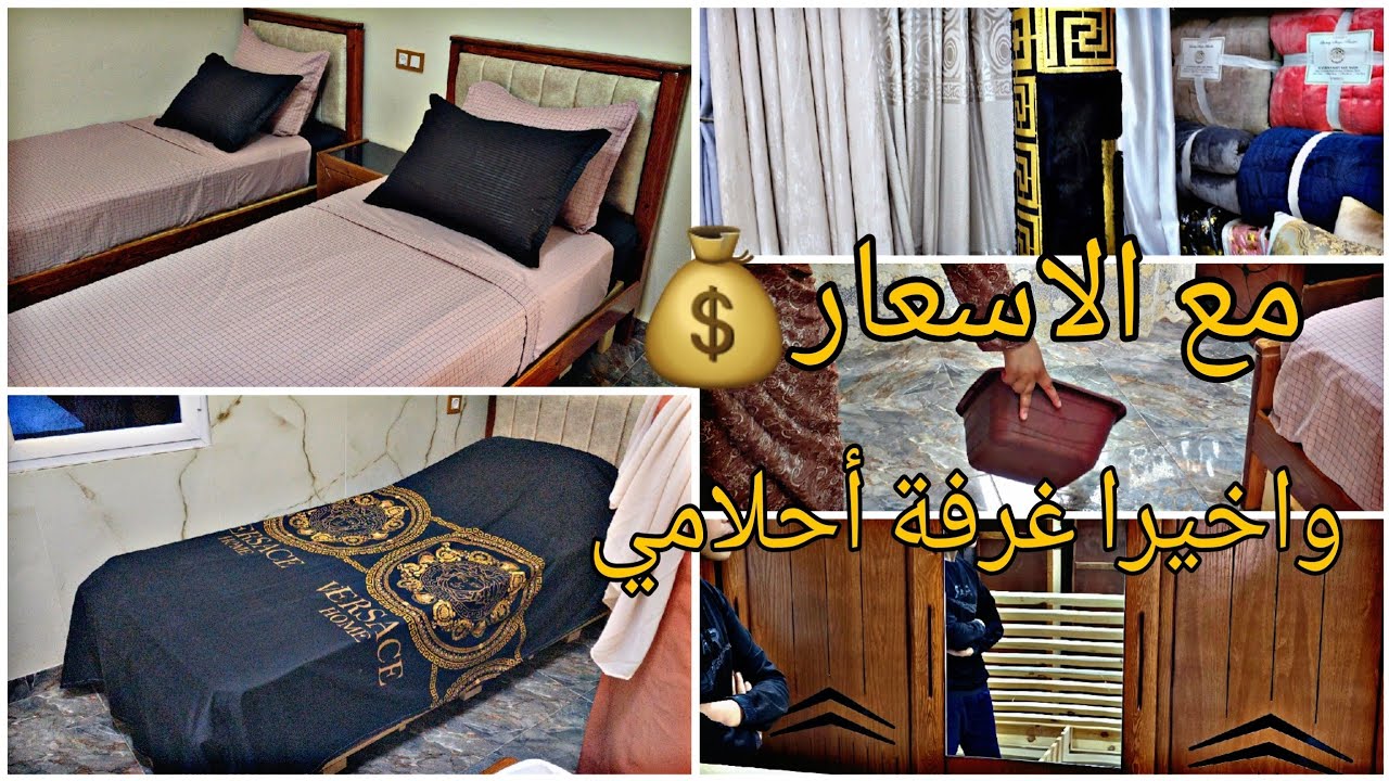 غيرنا ديكور غرفتنا 180درجه💪شوفوا كيف  ولات 🏠روتين النشاط وشطارة والترتيب مع االاسعار باش تدو افكار