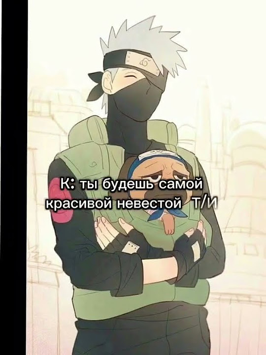 #Какаши#и#Т/И# - YouTube