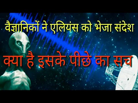 वीडियो: बच्चे-मनुष्यों और एलियंस के संकर (भाग 2)