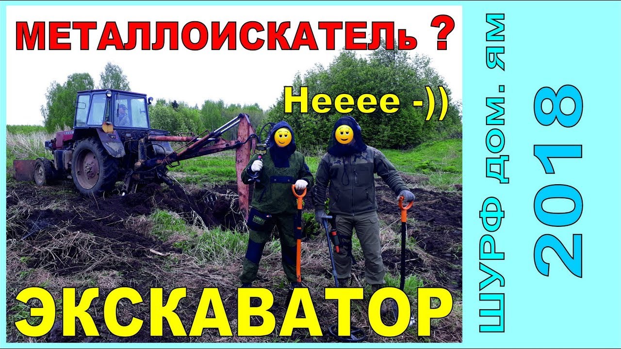 Канал копань в очере. Запопка треншей. Канал копань пермский край. Копают землю ищут клад убийцы. Мужик копать собирается зимой с металлоискателем фото из окна.