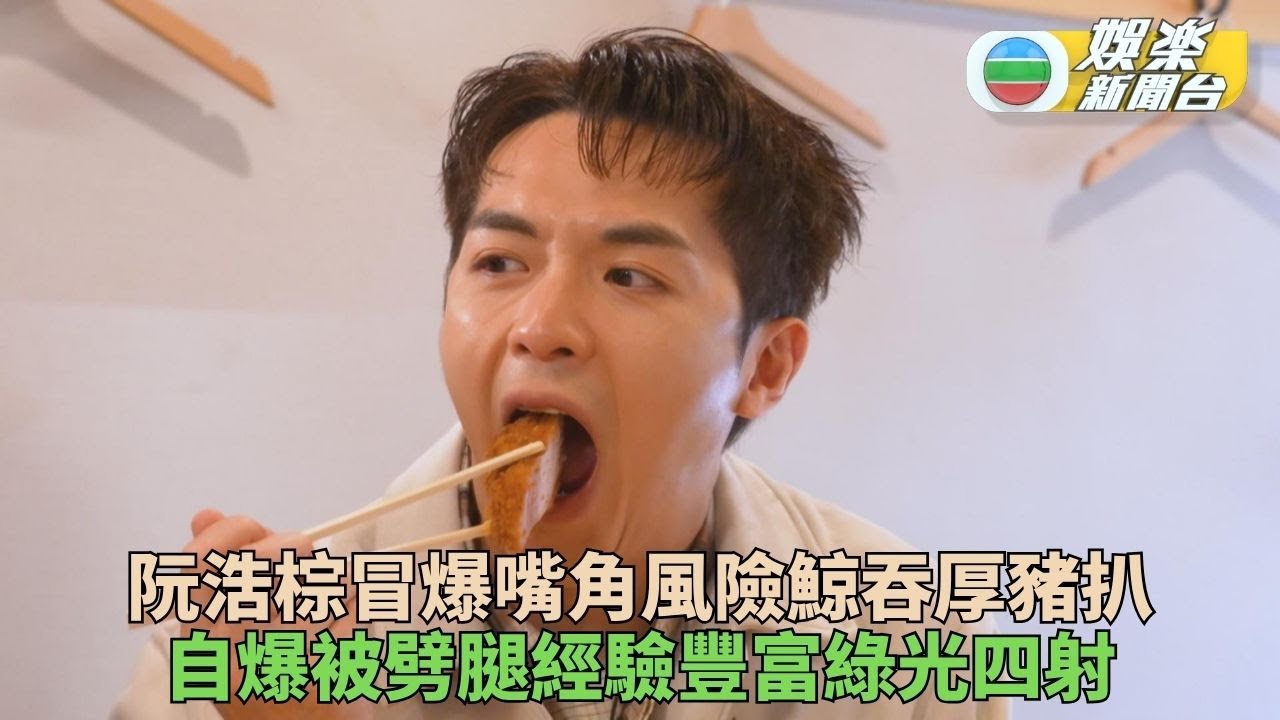 人生美食地圖 東京篇｜厚切豬扒厚到塞唔入口 靚仔Nic爆被劈腿經驗豐富