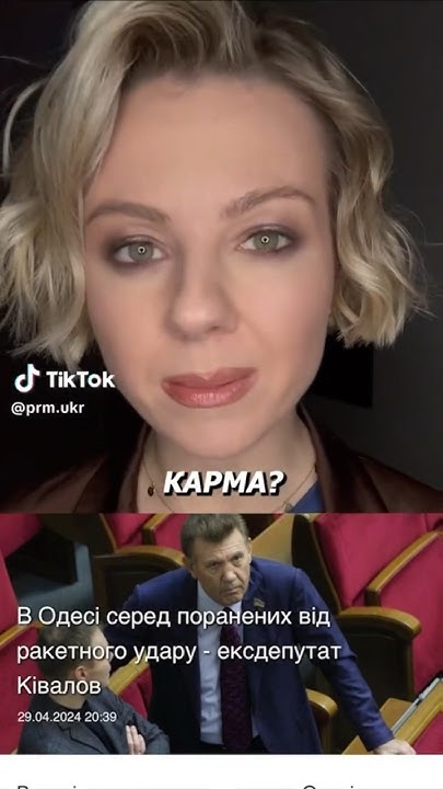 прямий ефір усика