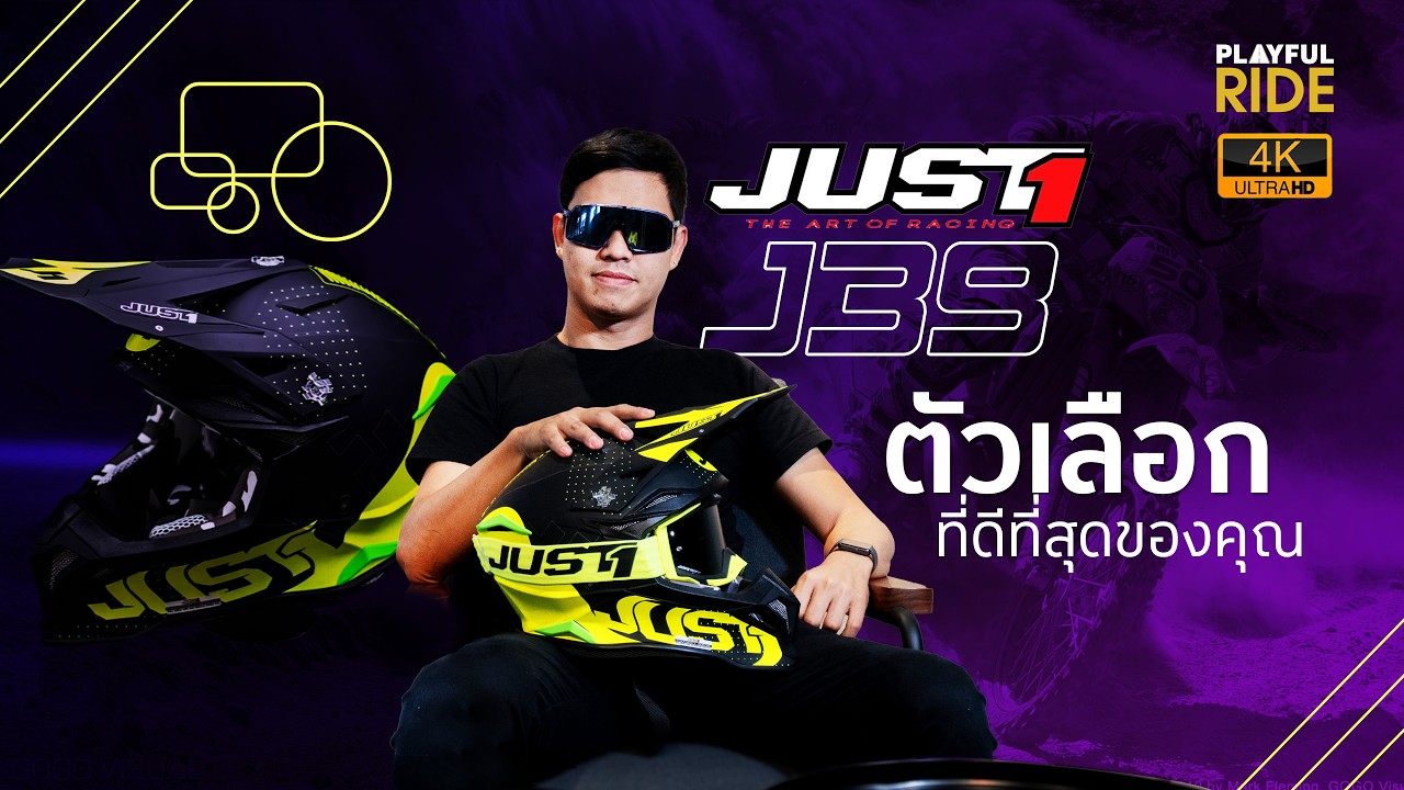 รีวิว JUST1 J39 New Collection 2026 หมวกสายลุย เอ็นดูโร่–โมโตครอส