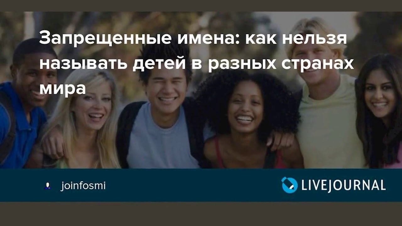 выбор имени ребенку. как можно назвать ребенка. необычные имена детей в россии. имена детей. имена детей.