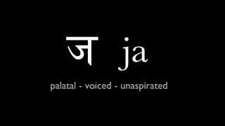 How to Pronounce the Sanskrit Alphabet 2:  Consonants screenshot 3