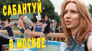 Сабантуй в Москве | С собакой в метро