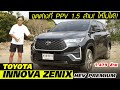  toyota innova zenix   ppv      1479 