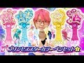 プリンセススターカラーペンセット①をスターカラーペンダントとトゥインクルブックで確認レビュー！　スター☆トゥインクルプリキュア