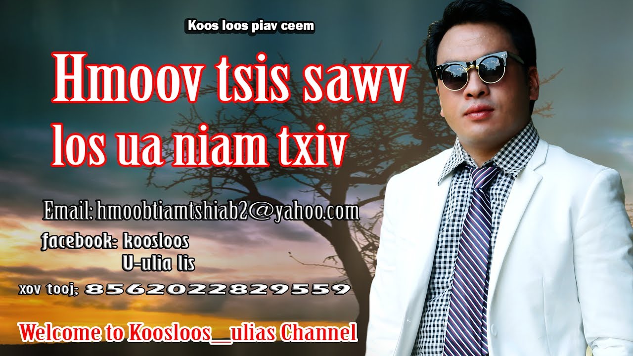 Hmoov tsis sawm los ua niam txiv 7/7/2017