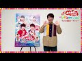 横山だいすけさんが”映画の遊び方”を紹介🌈『映画 おかあさんといっしょ　ヘンテコ世界からの脱出！』2021年9月10日（金）全国ロードショー