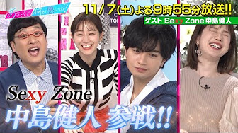 めちゃめちゃ面白い菊池風磨 Sexy Zone セクゾ ジャニーズ ニノさん Youtube