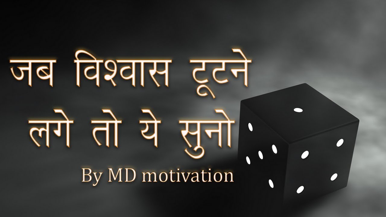 Best powerful motivational video in hindi inspirational speech by md motivation