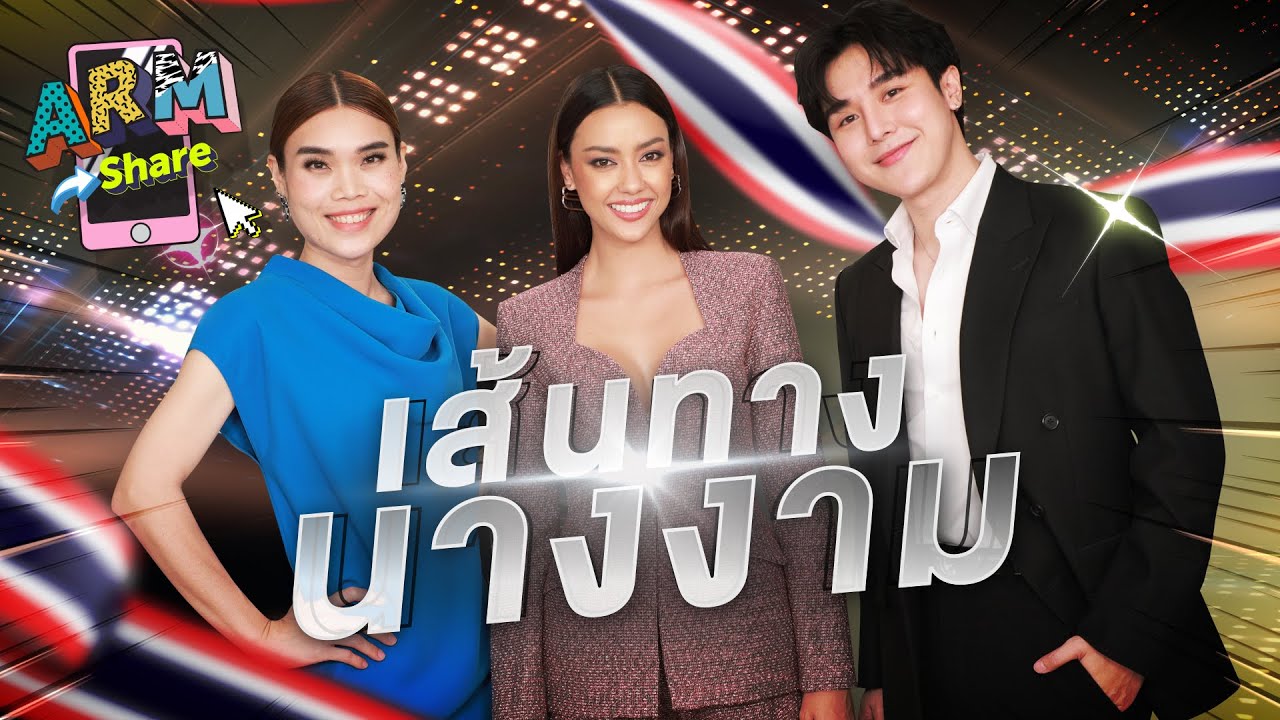 อแมนด้า คิดยังไงเกี่ยวกับ 