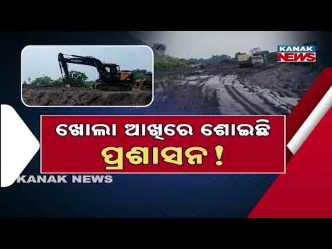 ରେଙ୍ଗାଳିରେ ପାଉଁଶ ମରୁଭୂମିର ଭ୍ରମ | Tonnes of Industrial Ash Dumped Without Permission in Rengali