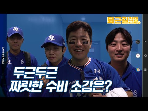 정현이 형 첫 승 축하한다아아아아악!!!!!!📢 #퇴근길직캠(4.18 키움전)