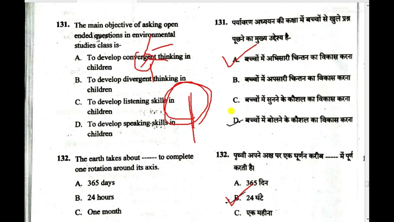 CG TET Model answer 2022 (Environment )SETB Answer Key/CGTET Paper 1 model answer YouTube