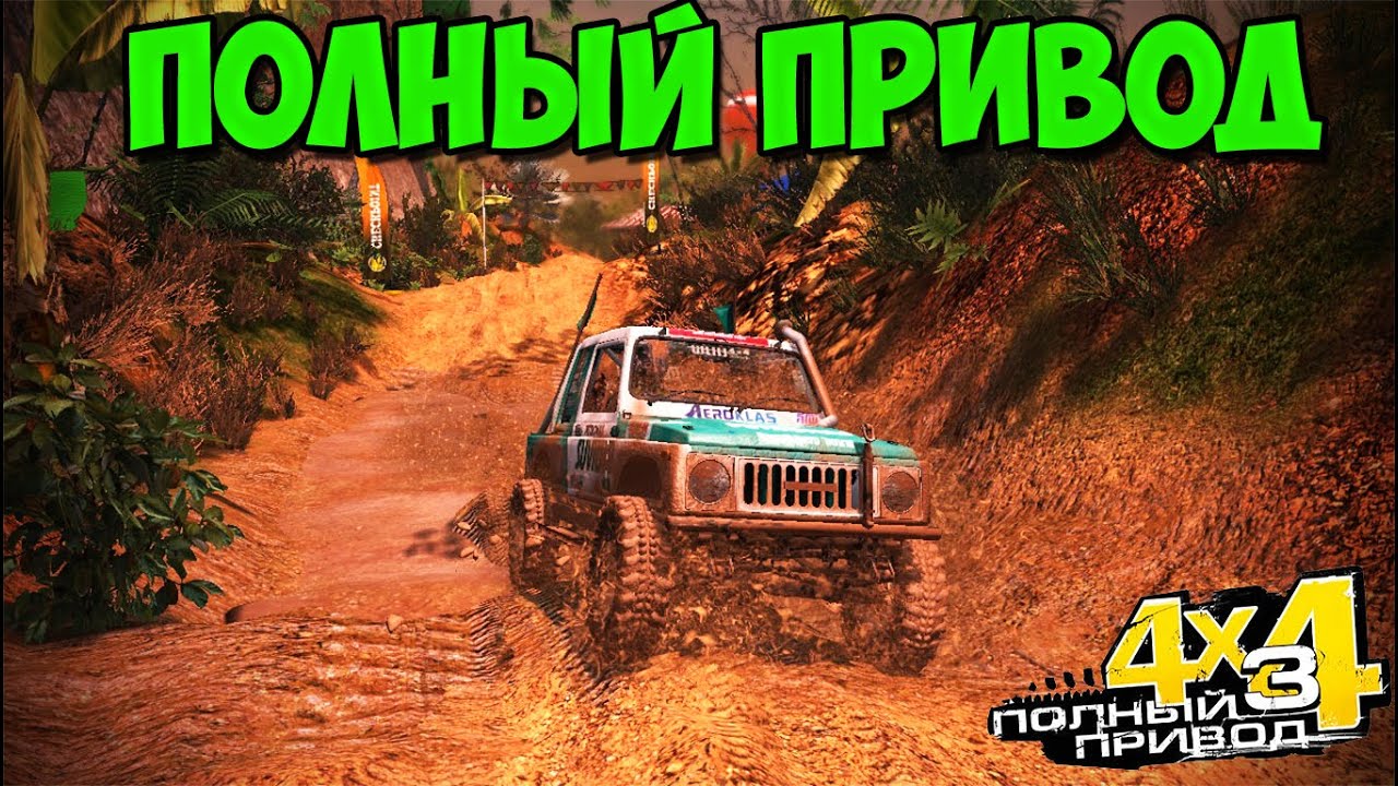 Ланос полный привод