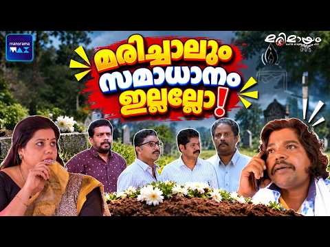 Marimayam | 4 K | Super Comedy | Ep 415 | manoramaMAX