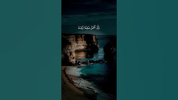 الشيخ سعود الشريم #تلاوة_خاشعة #اكسبلور