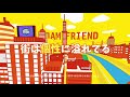 JAMFRIEND ジャムのある街篇 Aタイプpre JAMFRIEND ジャムのある街篇 Aタイプpre