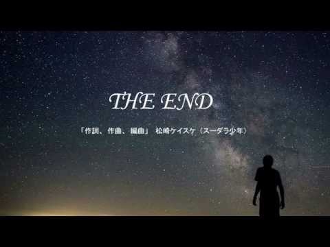 スーダラ少年　－　オリオンの夏　PV