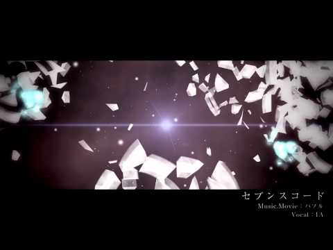 【IA】セブンスコード【オリジナルMV】